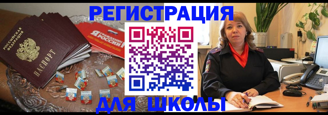 временная регистрация госуслуги в Ершове