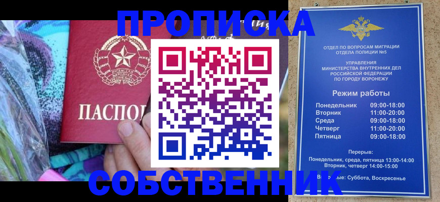 временная регистрация адрес в Ершове