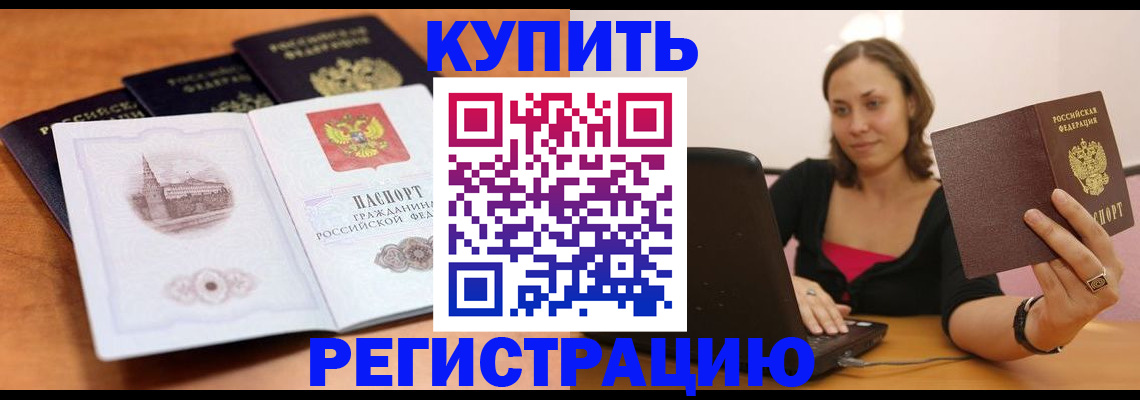 прописка для военкомата в Ершове