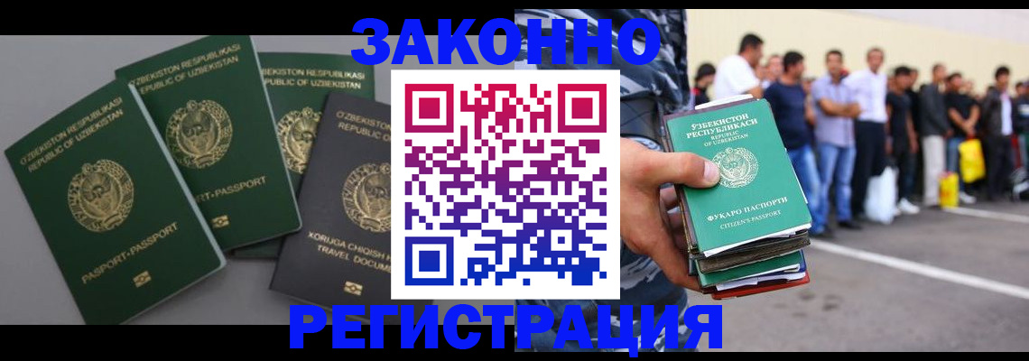 временная регистрация законно в Ершове