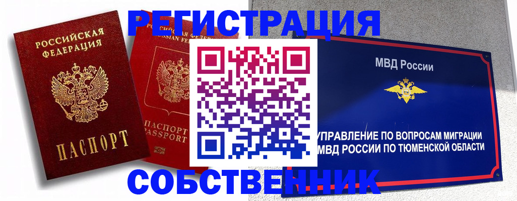 прописка штамп в Ершове